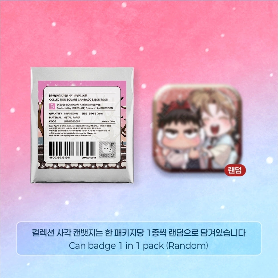 [Pre-order] Happy New Year Project Collection Square Can Badge