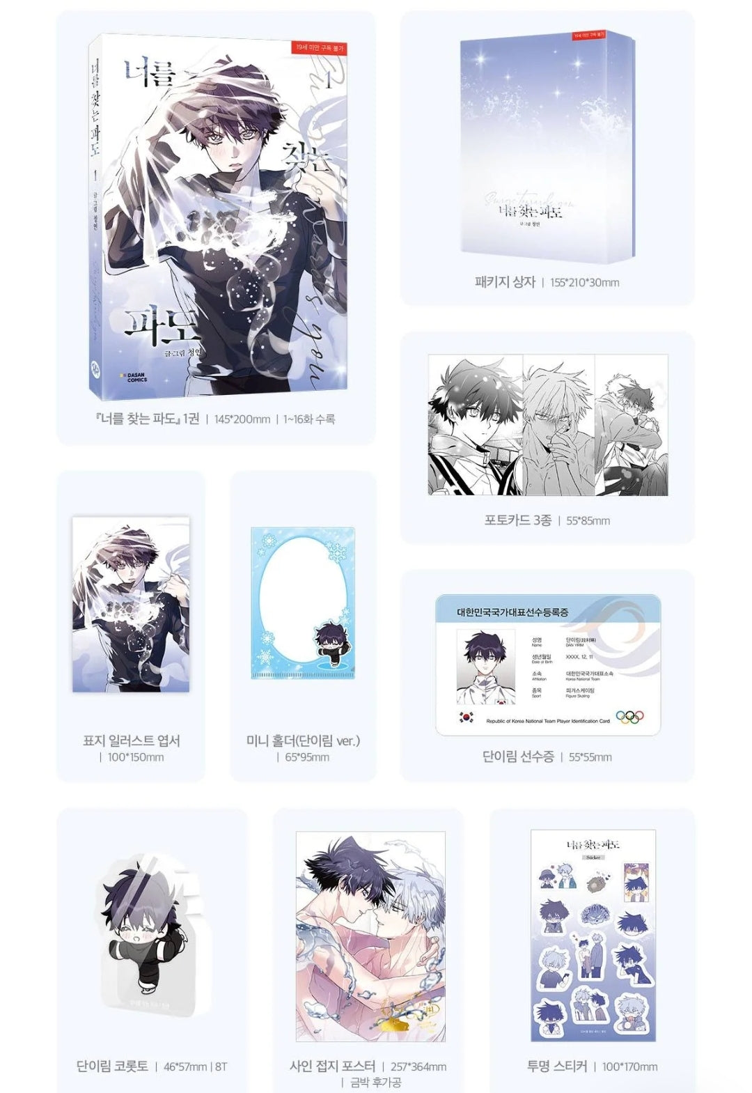 [BOOK] Surge Towards You Vol. 1  (Korean Version)