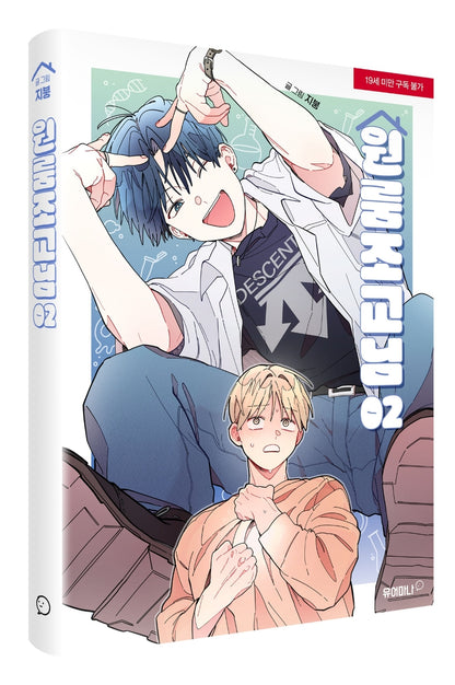 [BOOK] One-Room TA Vol.1 -2 (Korean Version)
