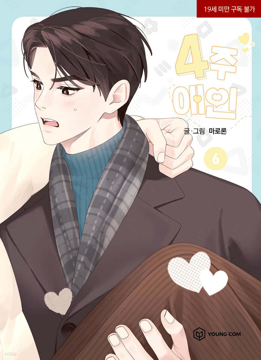 [BOOK] 4 Week Lovers Vol. 1-6 (Korean Version)