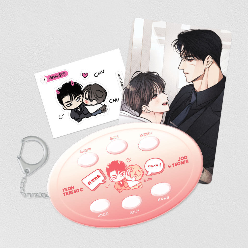 Gig of the Day Voice Keyring