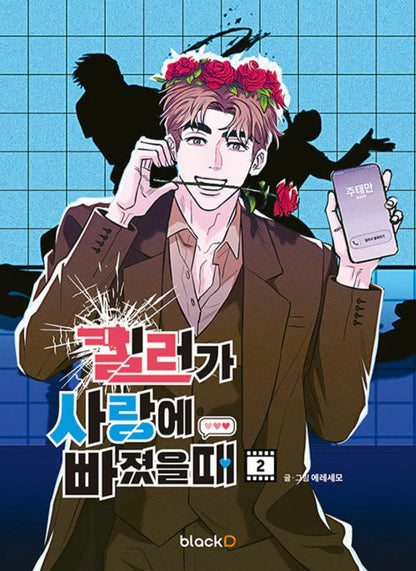 [BOOK] Killer Crush Vol. 1-5 (Korean)
