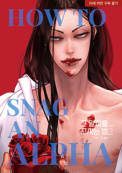 [BOOK] How to Snag an Alpha Season 1-3