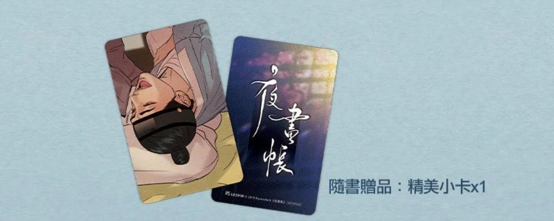 [TW] Painter of the Night Vol. 1-7 Limited Edition (Taiwanese)