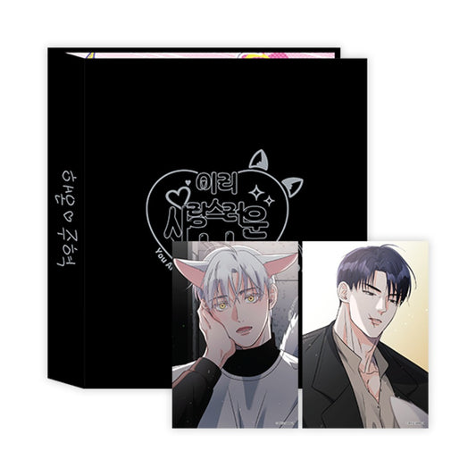 [Pre-order] You Are So Lovely Collection Binder