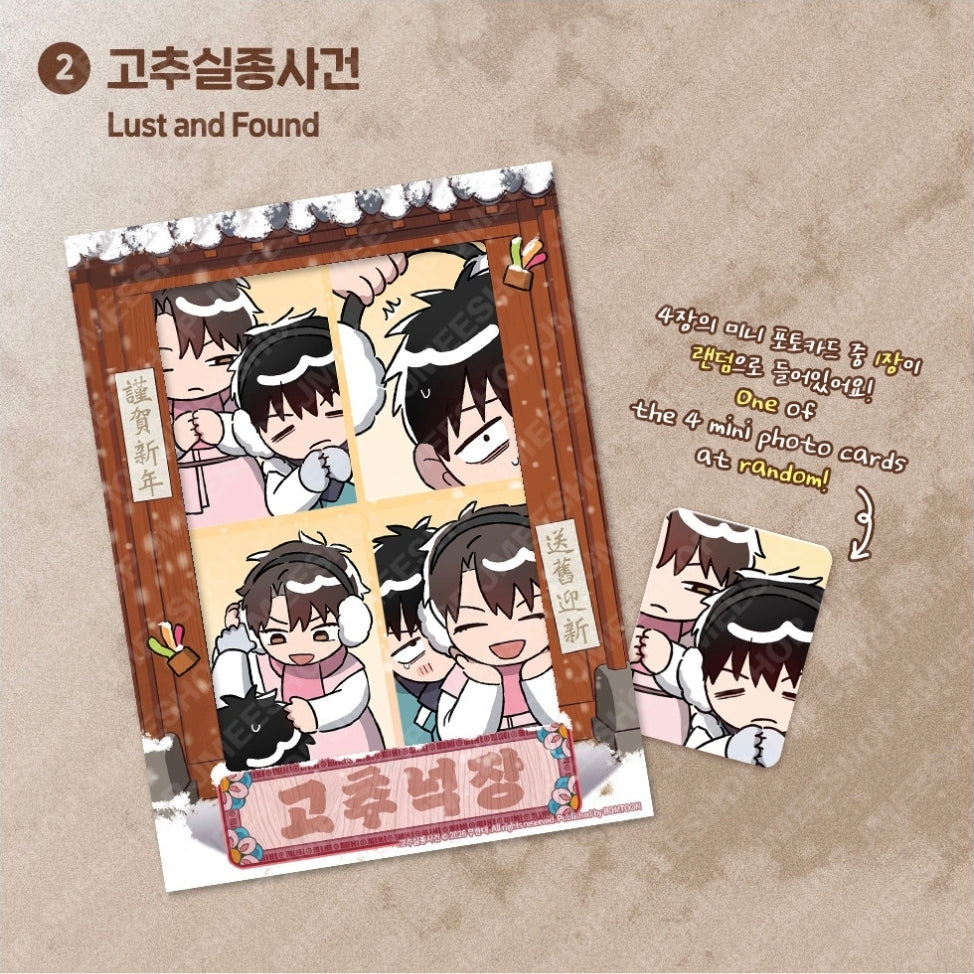 Happy New Year Project Mini Film Package