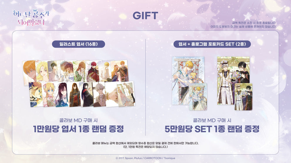 [Pre-Order] Who Made Me A Princess Acrylic Keychain (Random)