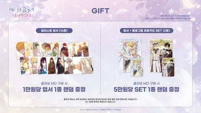 [Pre-Order] Who Made Me A Princess Acrylic Keychain (Random)