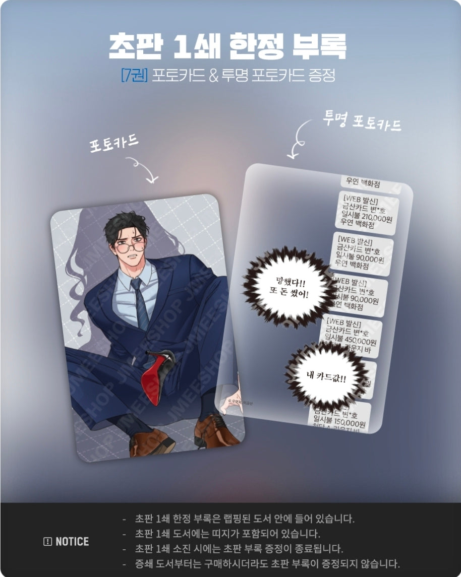 [BOOK] Sadistic Beauty Vol.1~8 (Korean Ver.)