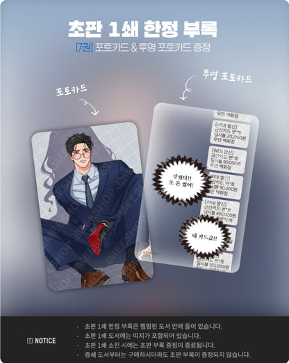 [BOOK] Sadistic Beauty Vol.1~8 (Korean Ver.)