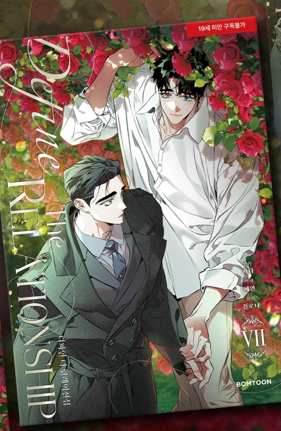 [BOOK] Define the Relationship Vol.1-7 (Korean Ver.)