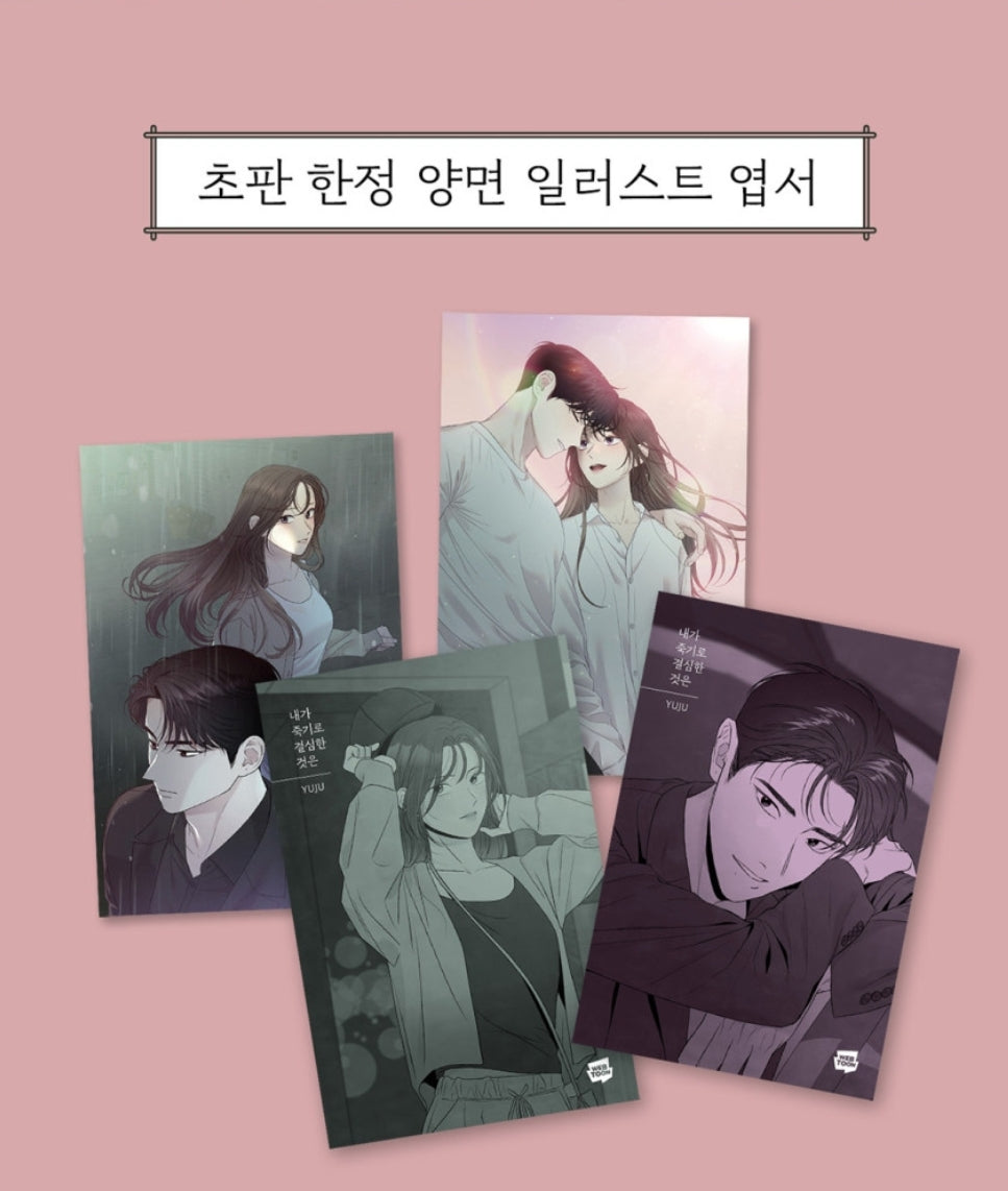 [BOOK] My Reason to Die (Korean Version)