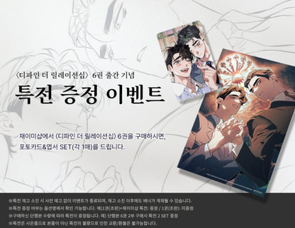 [BOOK] Define the Relationship Vol.1~6 (Korean Ver.)