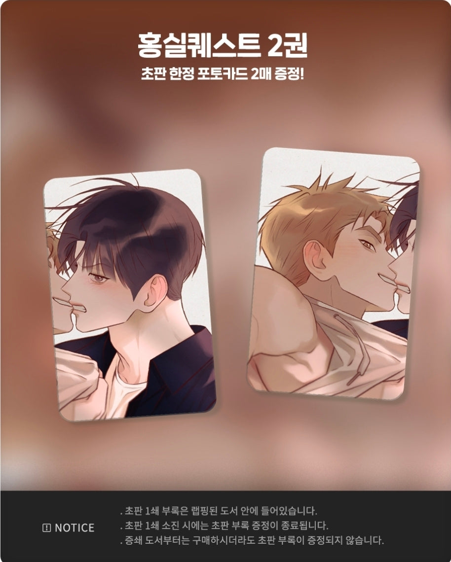 [BOOK] Red Thread Quest Vol. 1-2 (Korean)