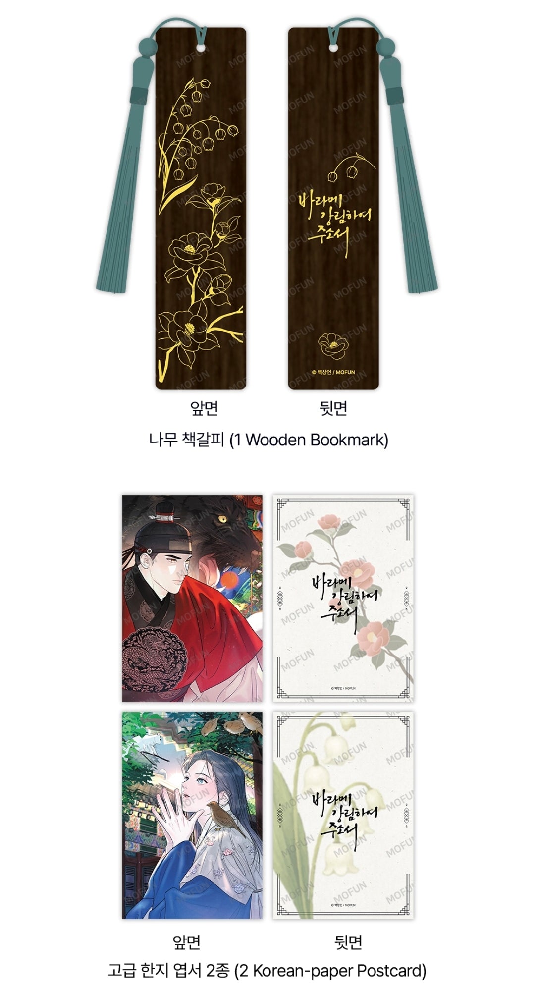 [Pre-order] Gale of the God Birth Flower Wooden Bookmark Set