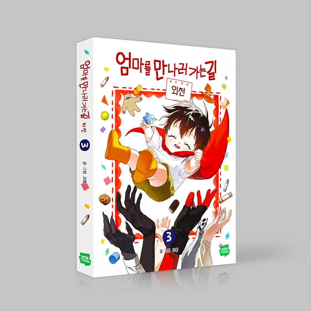 [Pre-order Vol.3-4] On the Way to Meet Mom Vol.1-4