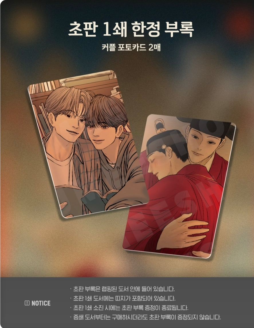 [BOOK] Haunted by Desire Vol.1-7 + Side Story (Korean Ver.)