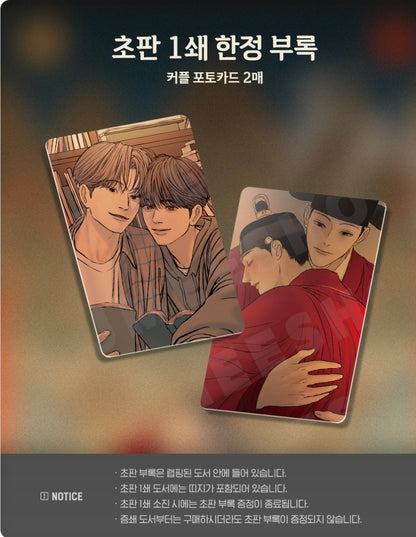[BOOK] Haunted by Desire Vol.1-7 + Side Story (Korean Ver.)