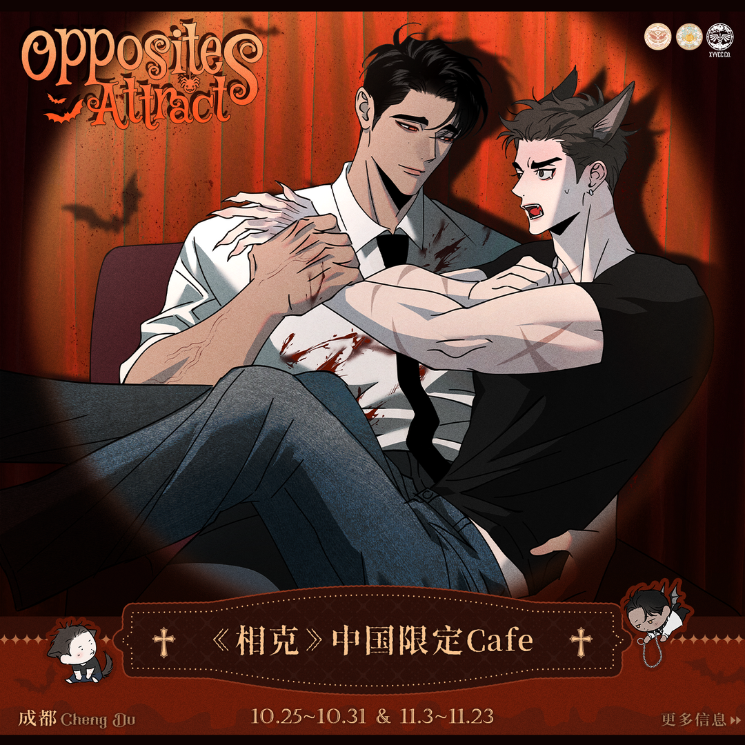 [CH][Pre-order] Opposites Attract "Etching Possession" Memory Fragment File