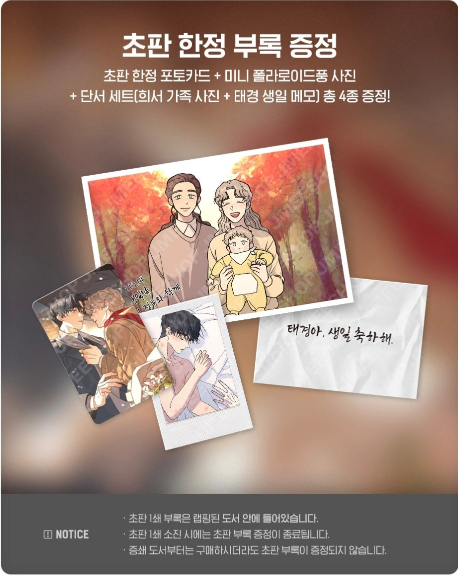 [BOOK] A Tree Without Roots Vol.1-2 SET (Korean Ver.)