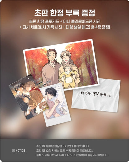 [BOOK] A Tree Without Roots Vol.1-2 SET (Korean Ver.)