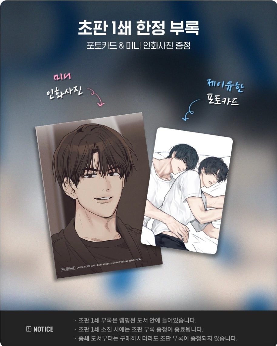 [BOOK] Payback Vol.1-7 (Korean Ver.)