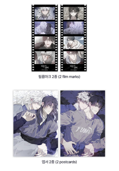 [Pre-order] Hold Over You Hold Over You Yooyoung&Kwon Set