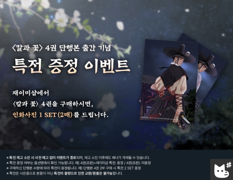 [BOOK] Steel Under Silk Vol.1~5 (Korean Ver.)