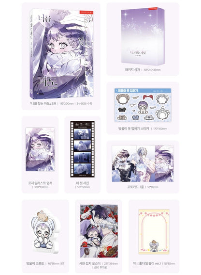 [BOOK] Surge Towards You Vol.3 Limited Edition