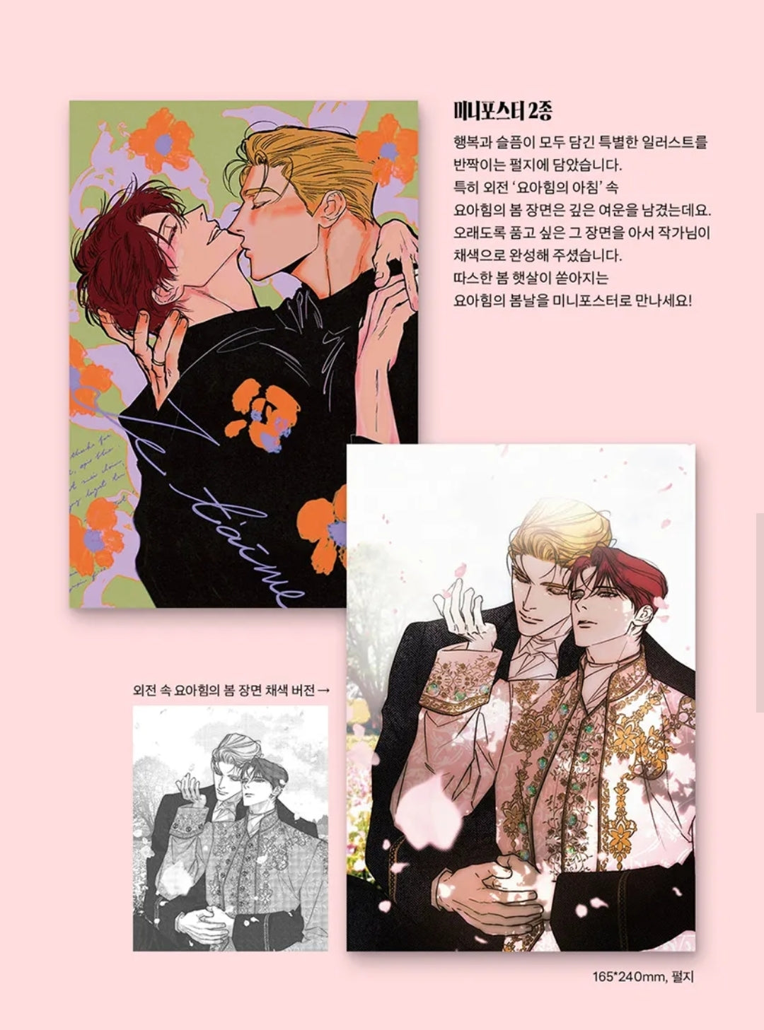 [Pre-Order][Tumblbug] Perle Vol. 1-5 (Korean)
