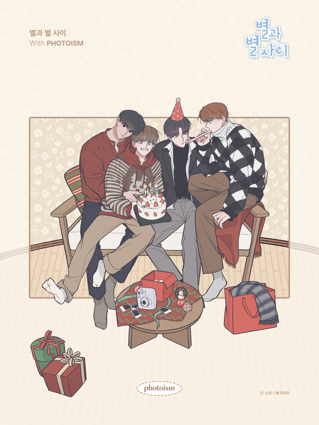 [Photoism] Between the Stars Christmas Frame