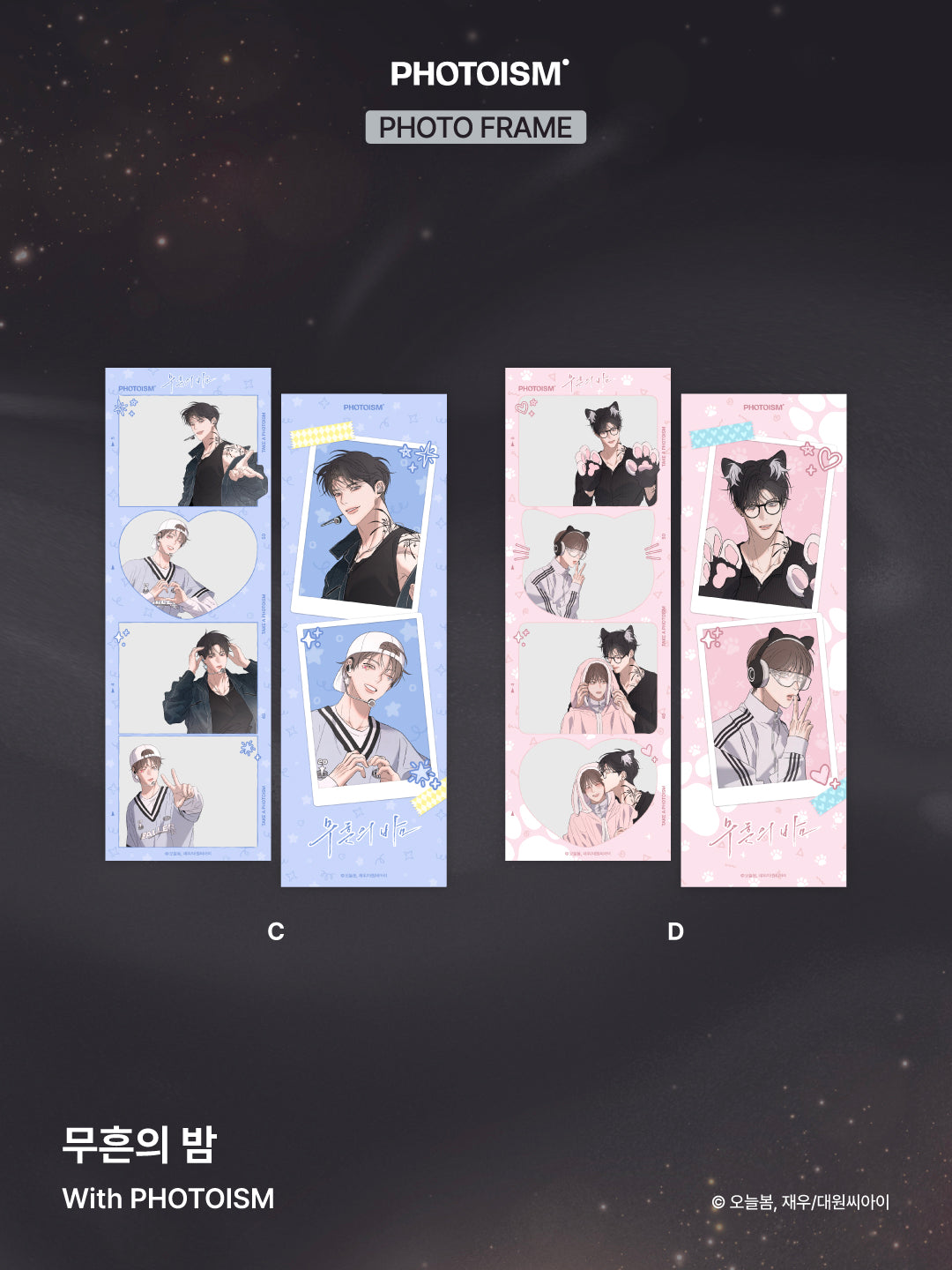[PHOTOISM] Night of Muheun