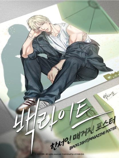 [In-Stock] Backlight Seo-in Magazine Poster - Just 2 remained
