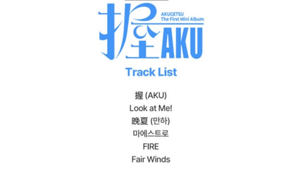 [Pre-order] AKUGETSU The First Mini Album 握