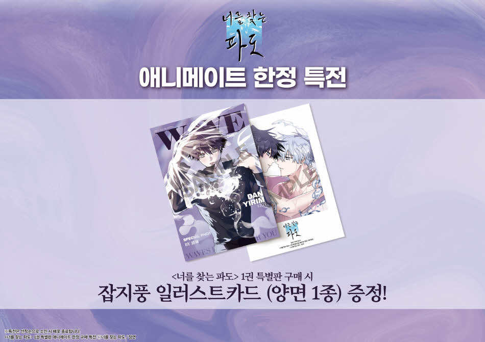 [BOOK] Surge Towards You Vol. 1  (Korean Version)