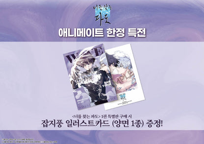 [BOOK] Surge Towards You Vol. 1  (Korean Version)