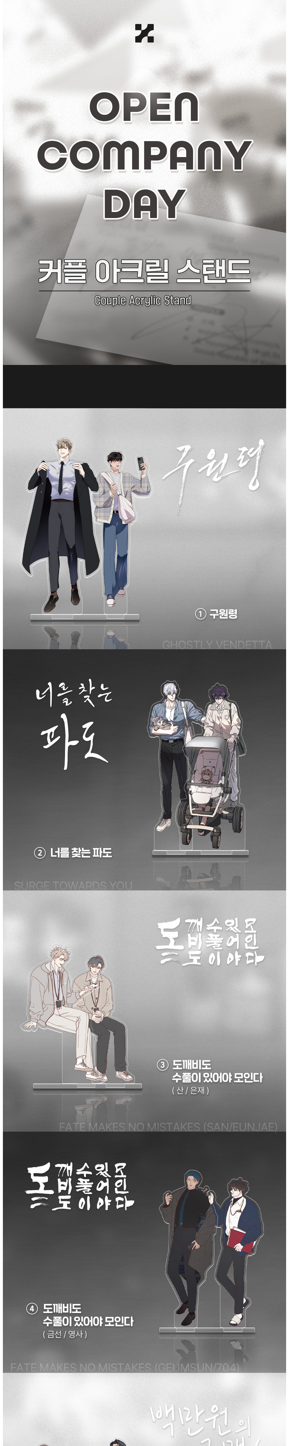[Pre-order] Open Company Day x LeBom Acrylic Stand