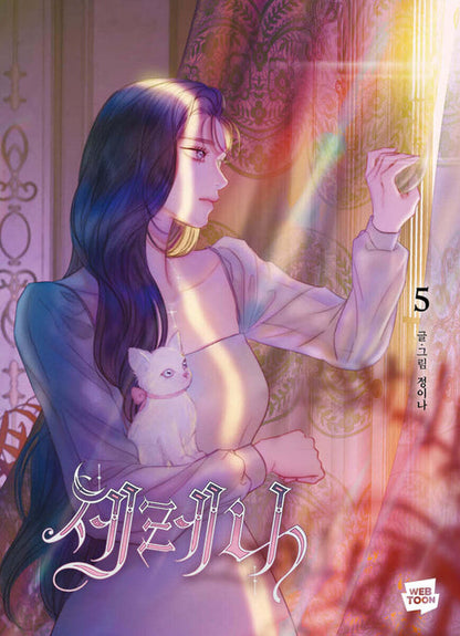 [Pre-order][BOOK] Serena Vol. 1-7 (Korean Version)