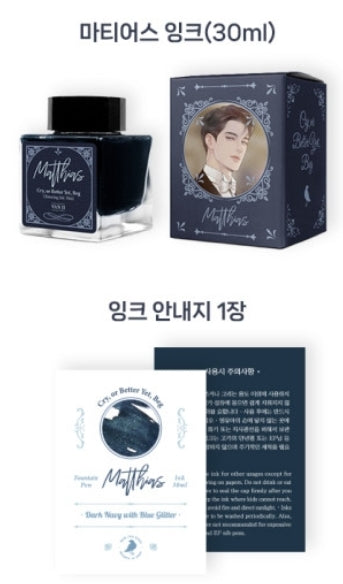 [Pre-order] Cry, or Better Yet, Beg Ink Set