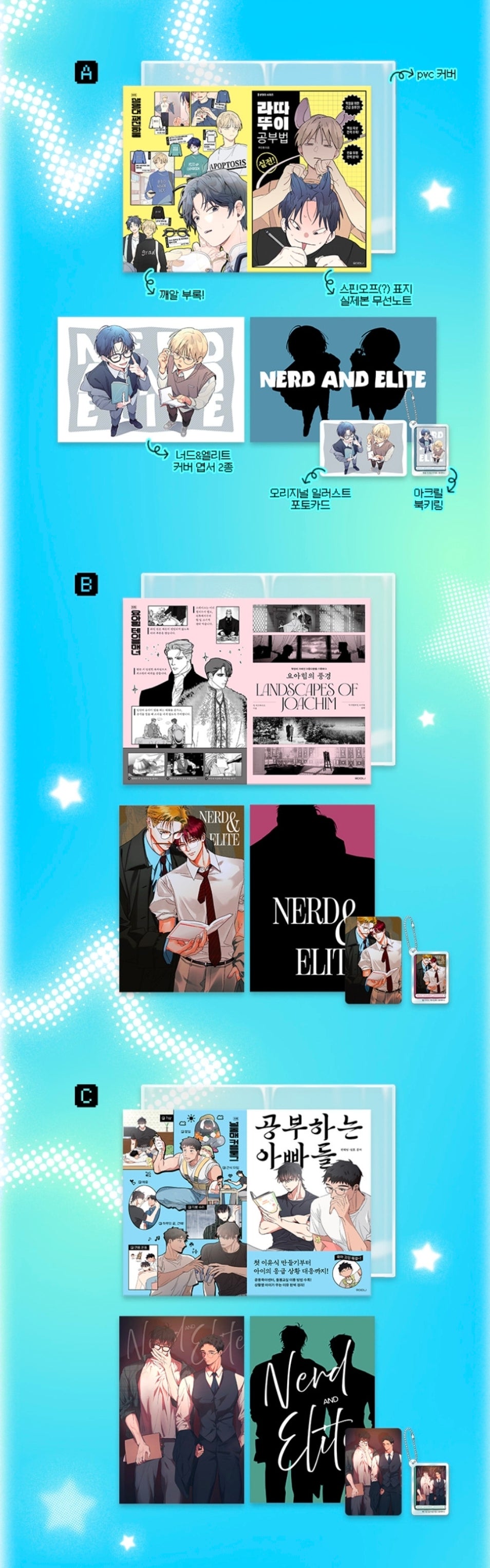 [Pre-order] Nerd & Elite 3-Type Set