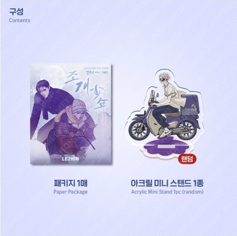 Pearl Boy Collection Mini Stand