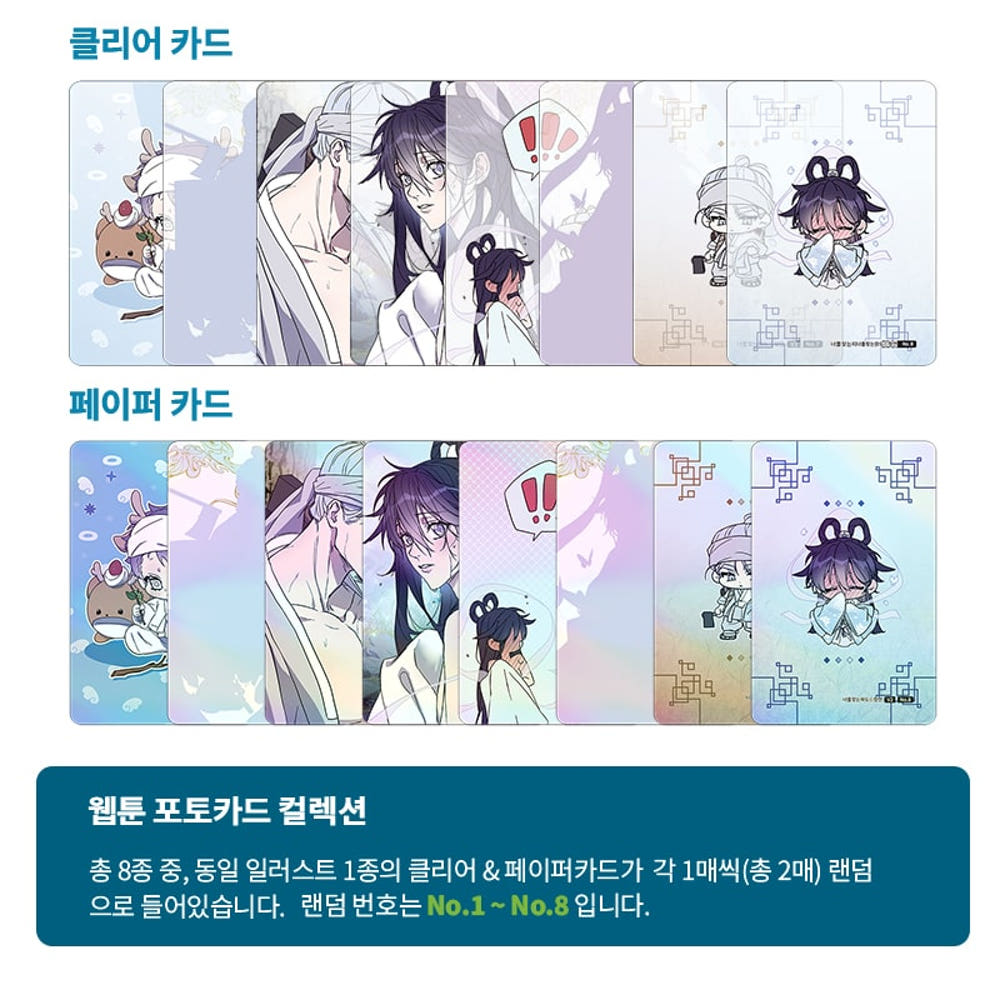 [Pre-Order] Surge Towards You Photo Card Collection  Ver.2