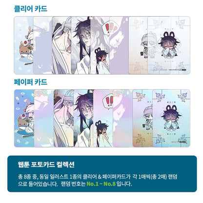 [Pre-Order] Surge Towards You Photo Card Collection  Ver.2