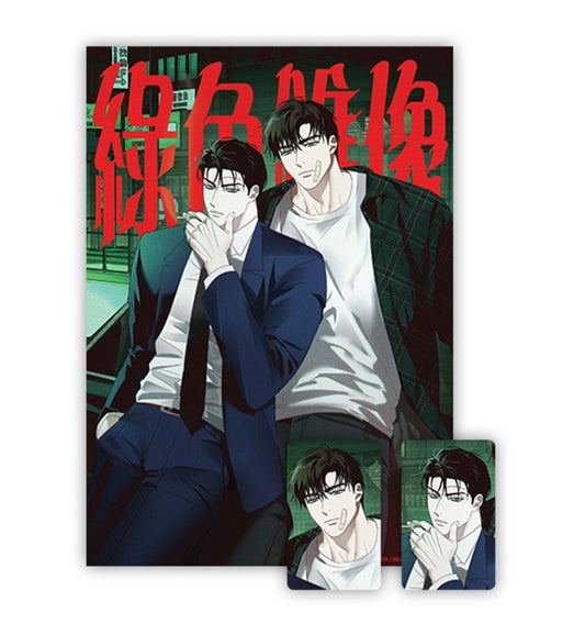 Under the Greenlight : In Dreams Illustration Poster Set