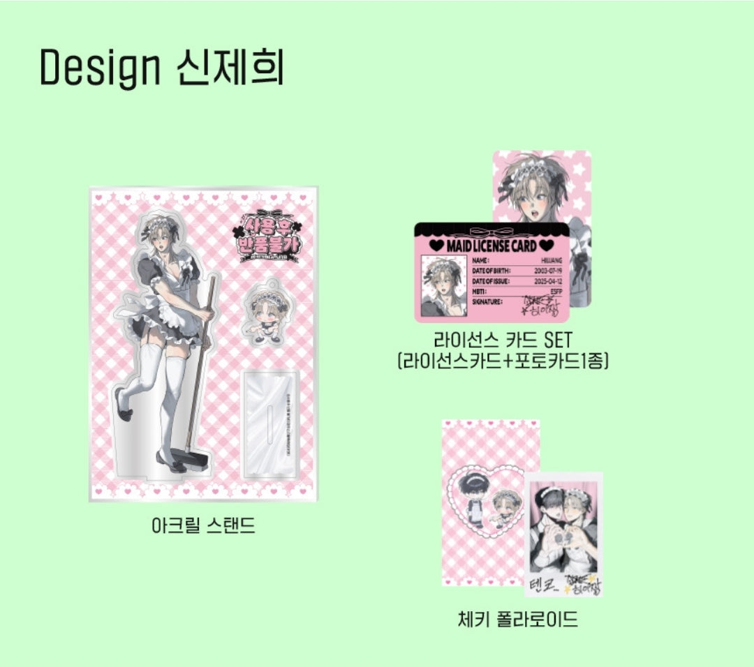 No Returns After Use Maid Goods Set