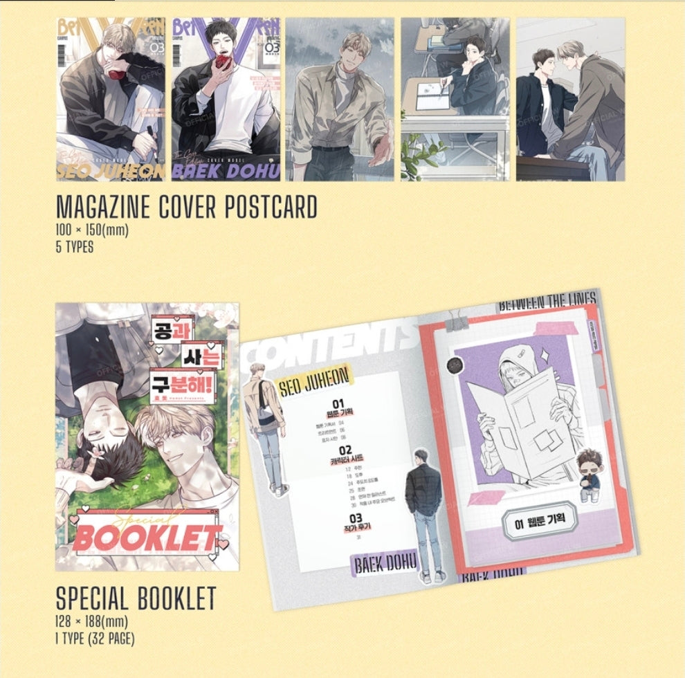 [Pre-order] Between the Lines Magazine Package