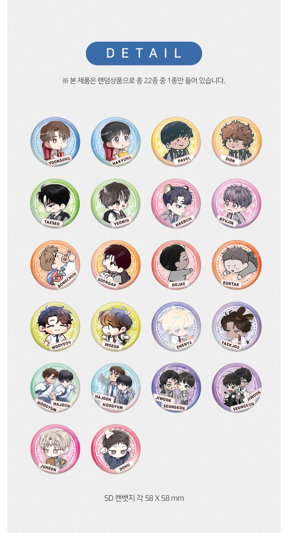 [Pre-order] 2026 RIDI Beyond Season's Greetings SD Can Badge