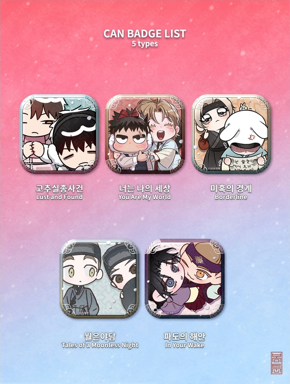 [Pre-order] Happy New Year Project Collection Square Can Badge