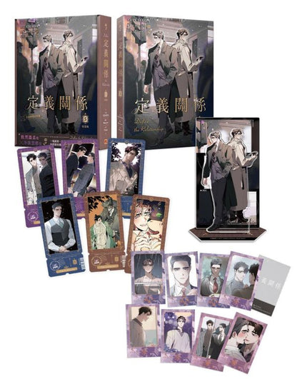 [TW][Book] Define the Relationship Vol. 1-5 (Taiwanese)