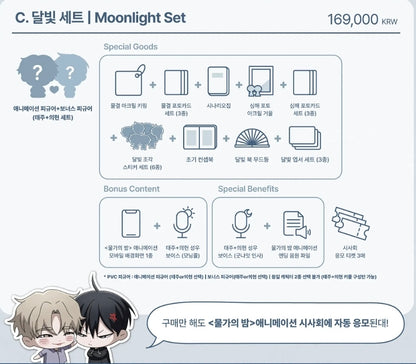 [Pre-order] Low Tide in Twilight Animation Package